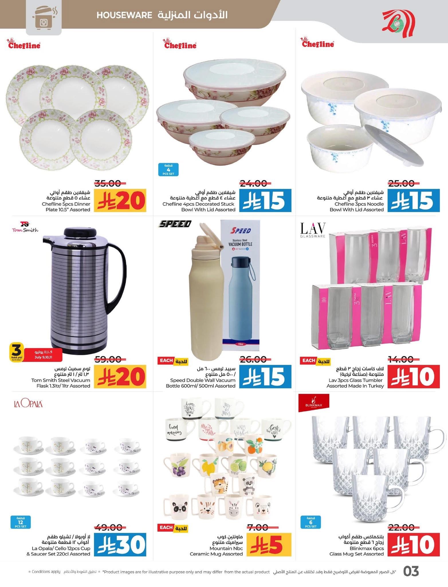 lulu-dammam-shati offers from 8jul to 3jun 2025 عروض لولو الدمام الشاطئ من 8 يوليو حتى 3 يونيو 2025 صفحة رقم 2